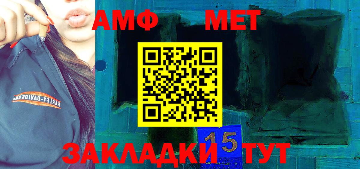 Amphetamine 98% Элиста