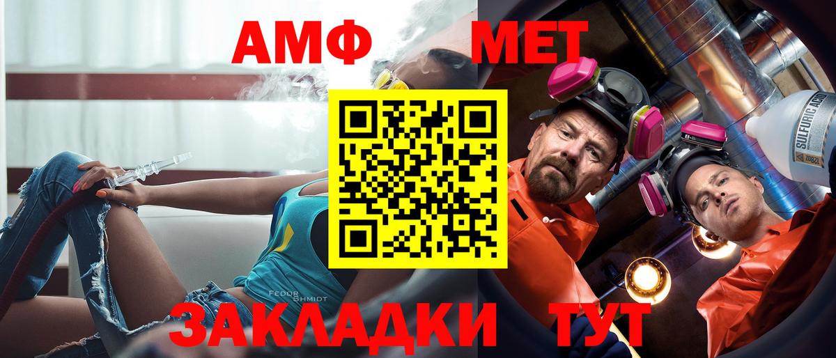 Амфетамин  Вход с VPN  Элиста  АМФ Розовый 