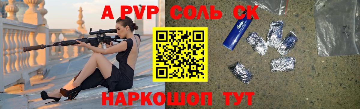 APVP кристаллы  Вход с VPN  Alpha PVP  Alfa_PVP Crystall  Альфа ПВП крисы CK  Элиста 