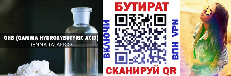 продажа наркотиков  Элиста  Бутират вода 