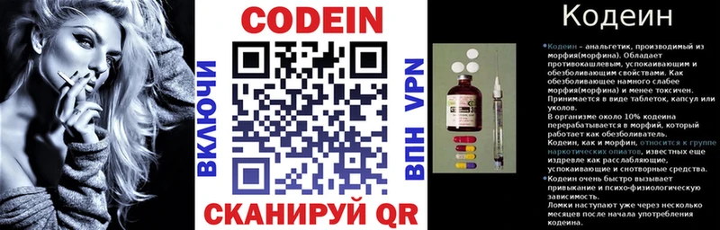 Кодеиновый сироп Lean Purple Drank  Элиста 
