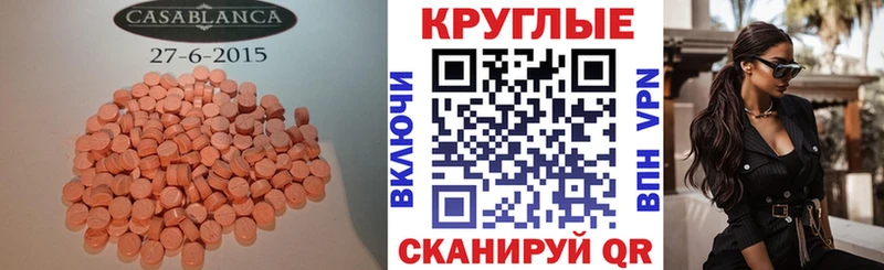 где купить наркоту  Элиста  Экстази 250 мг 