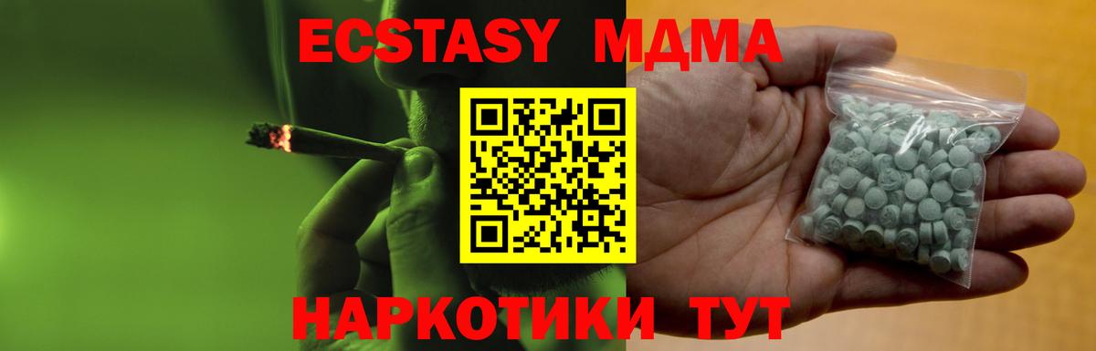 ЭКСТАЗИ таблы  это наркотические препараты  Ecstasy круглые  купить закладку  Вход с VPN  Элиста  ЭКСТАЗИ 