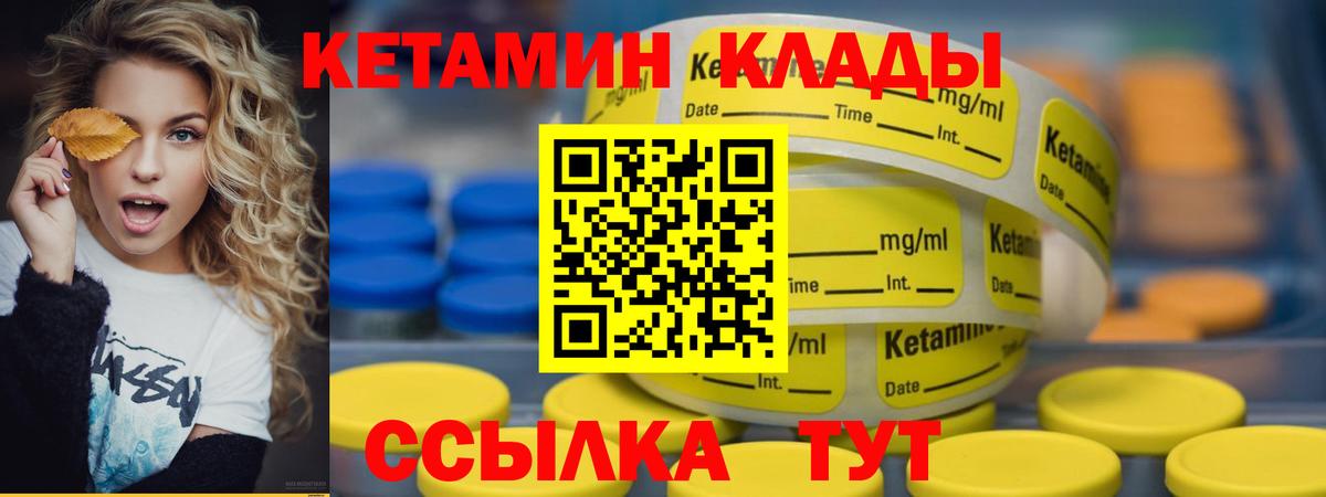 КЕТАМИН VHQ  Вход с VPN  Кетамин ketamine  Элиста 