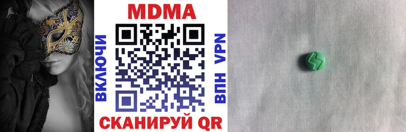 МДМА молли  Элиста 