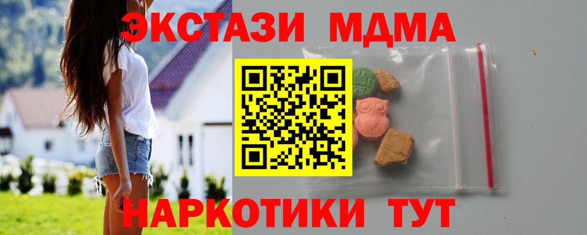 MDMA кристаллы Элиста