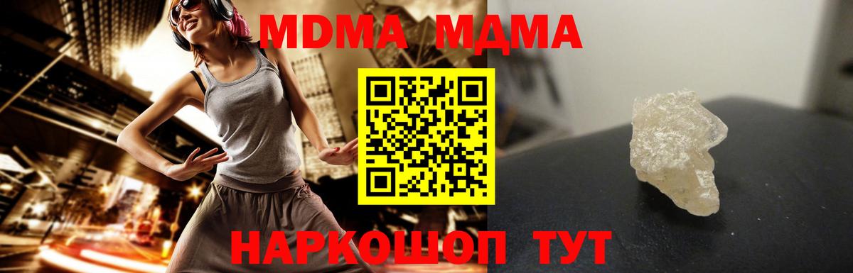 Элиста  MDMA молли  Вход с VPN  МДМА VHQ 