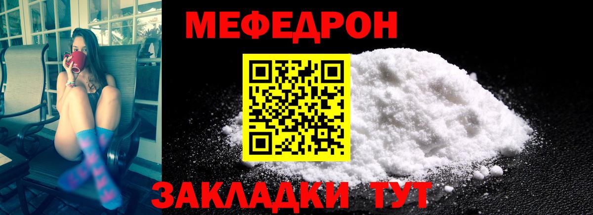 Меф мука Элиста
