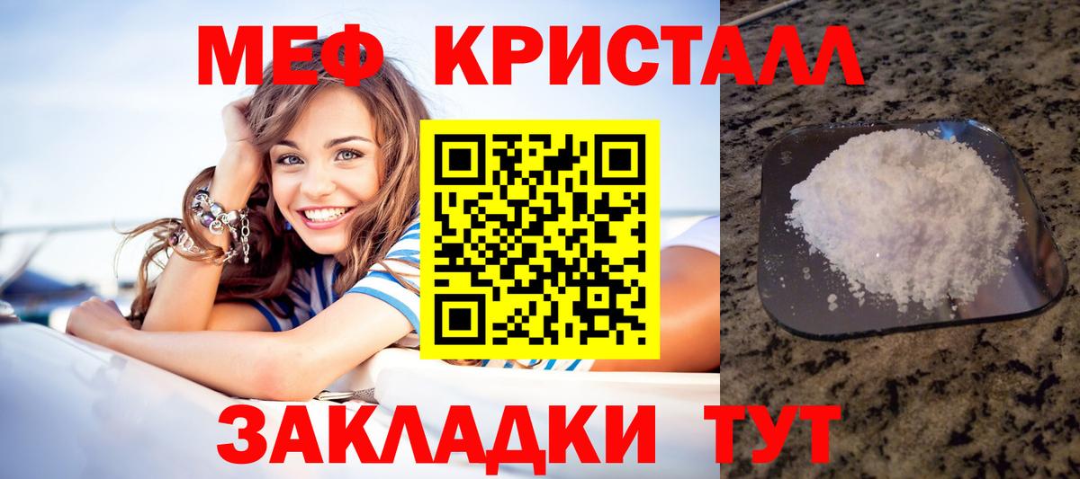 Меф VHQ  Мефедрон  Элиста  МЯУ-МЯУ VHQ  Вход с VPN 