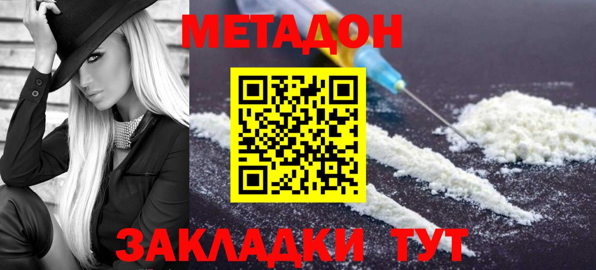 OMG как войти  Метадон VHQ  Вход с VPN  Элиста  МЕТАДОН methadone 