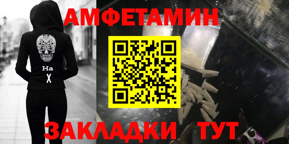Элиста  Первитин Methamphetamine  Вход с VPN 