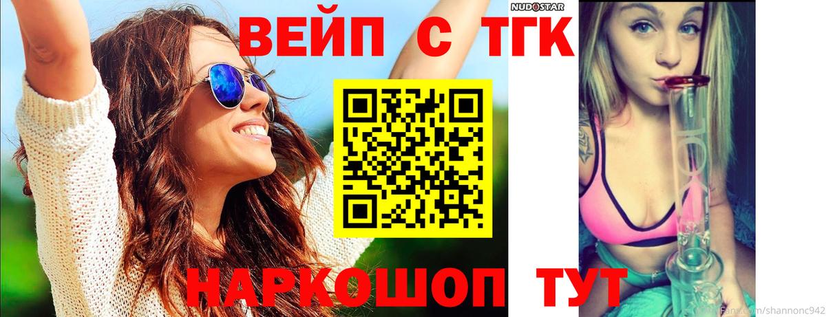 ТГК жижа Элиста